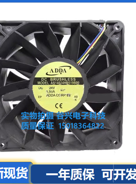 ADDA 14CM 14050 24V 1.85A AS14024HB519B00 散热轴流风机变频器