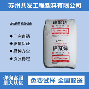 李长荣化工(福聚)PP ST611K ST611M   ST751W-S 注塑级 高抗冲