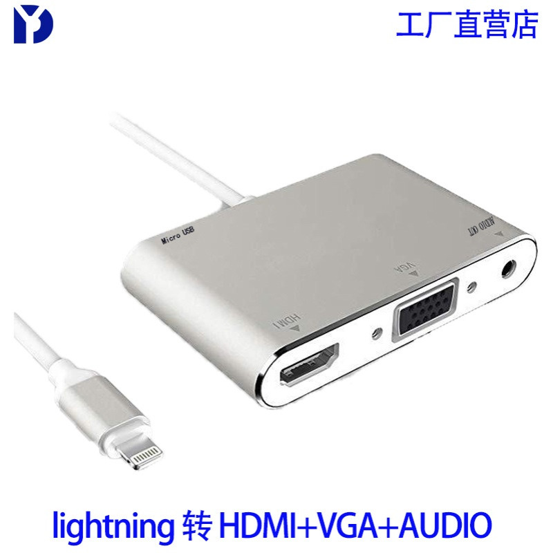 平果转HDMI VGA 手机转高清 VGA显示 ling -hting转hdmi
