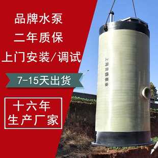 玻璃钢一体化污水泵站 厂家直销PPS一体化预制泵站 一体化泵站