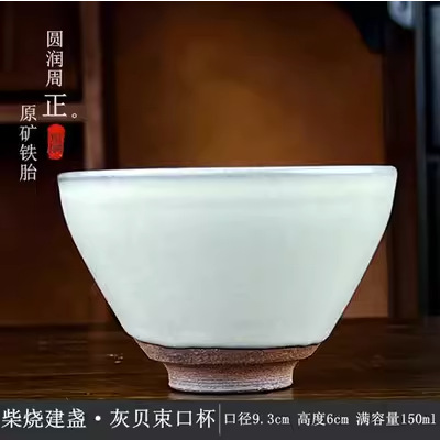 建阳茶盏茶杯原矿釉冰裂白贝主人杯养金丝铁线茶杯灰贝陶瓷杯子