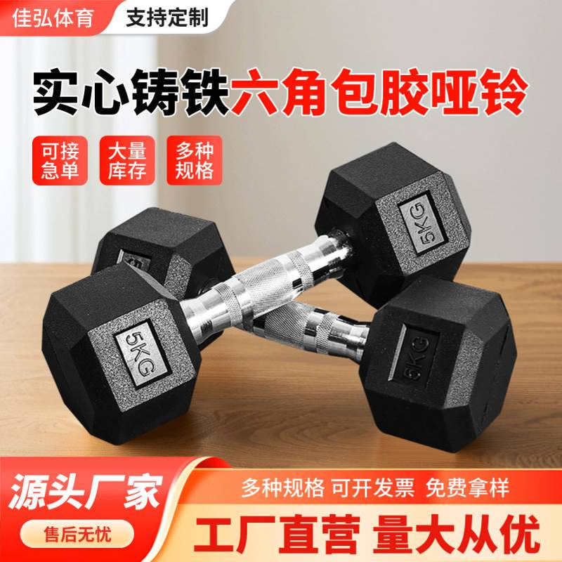 纯铁质六角哑铃男士健身房家用专业器材实心铸铁纯钢女电镀30公斤