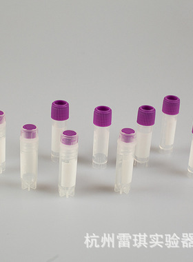 Bioland贝兰伯冻存管外旋平底，内旋圆形底带星型支脚，均可自立