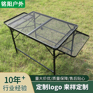 户外可折叠网格桌多功能延展置物架便携式野餐露营铝合金铁网桌子
