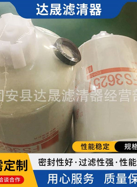 厂家供应FS36257 5318821油水分离滤芯 发动机组燃油滤清器