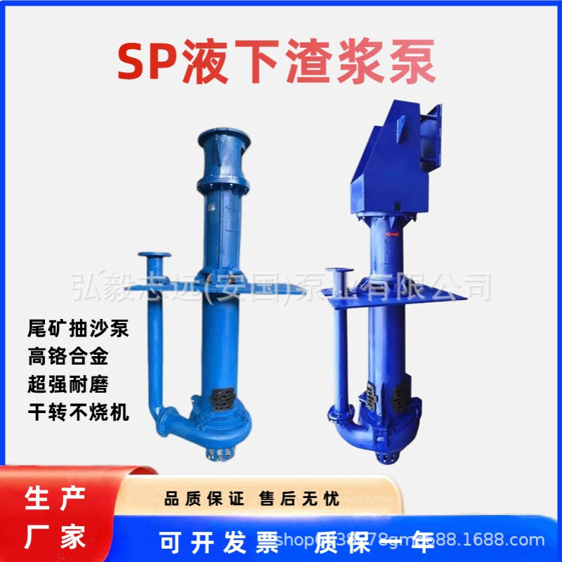 SP渣浆泵高铬合金矿用65QV液下抽沙泵40PV100RV矿山专用抽水泵