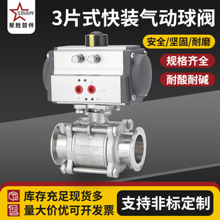 直通球阀可定 气动球阀高温丝扣压盖款 制 三片式 304不锈钢快装
