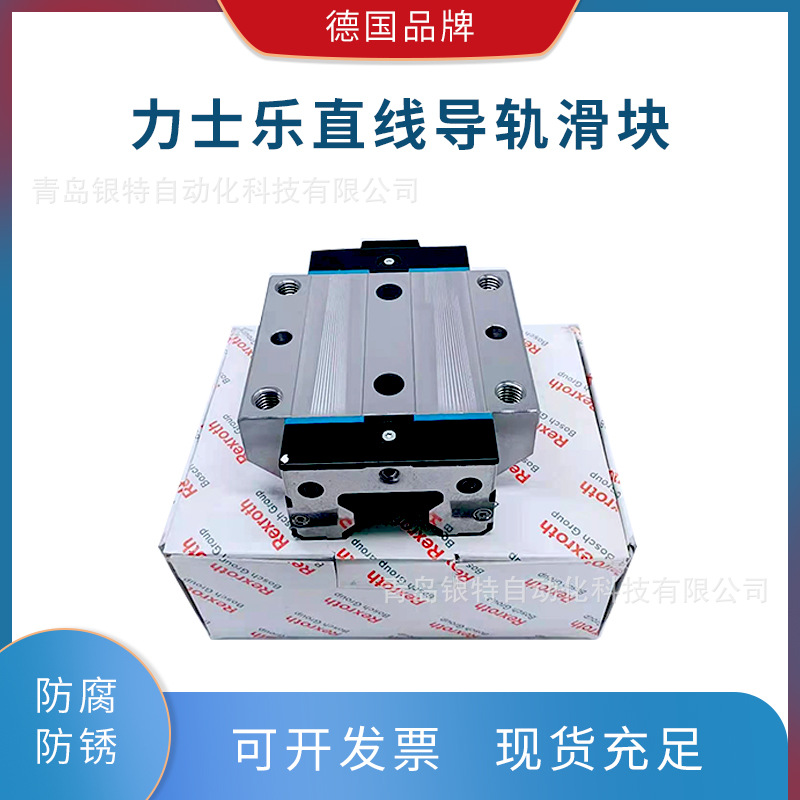 R163239420德国导轨滑块直线滑块R163239420机床配件