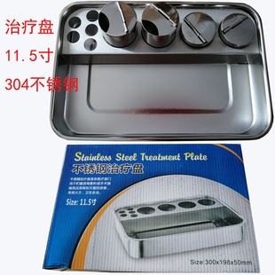 粤顺康不锈钢换药盘304不锈钢11.5寸 300*198*50MM