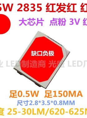 3V 绿灯 0.5W2835绿色LED贴片灯珠 绿光 超高亮150MA 翠绿 白色