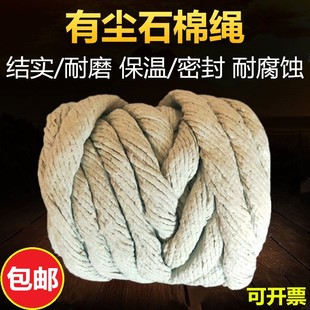 有尘石棉绳保温隔热石棉线法兰密封石棉扭绳耐热高耐火耐高温