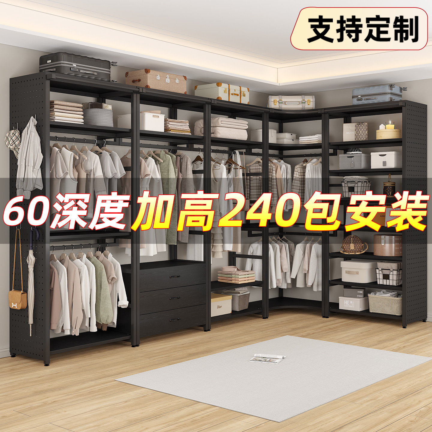 步入式衣帽间家用多层组合金属衣柜落地式收纳置物架洞洞板挂衣架图片