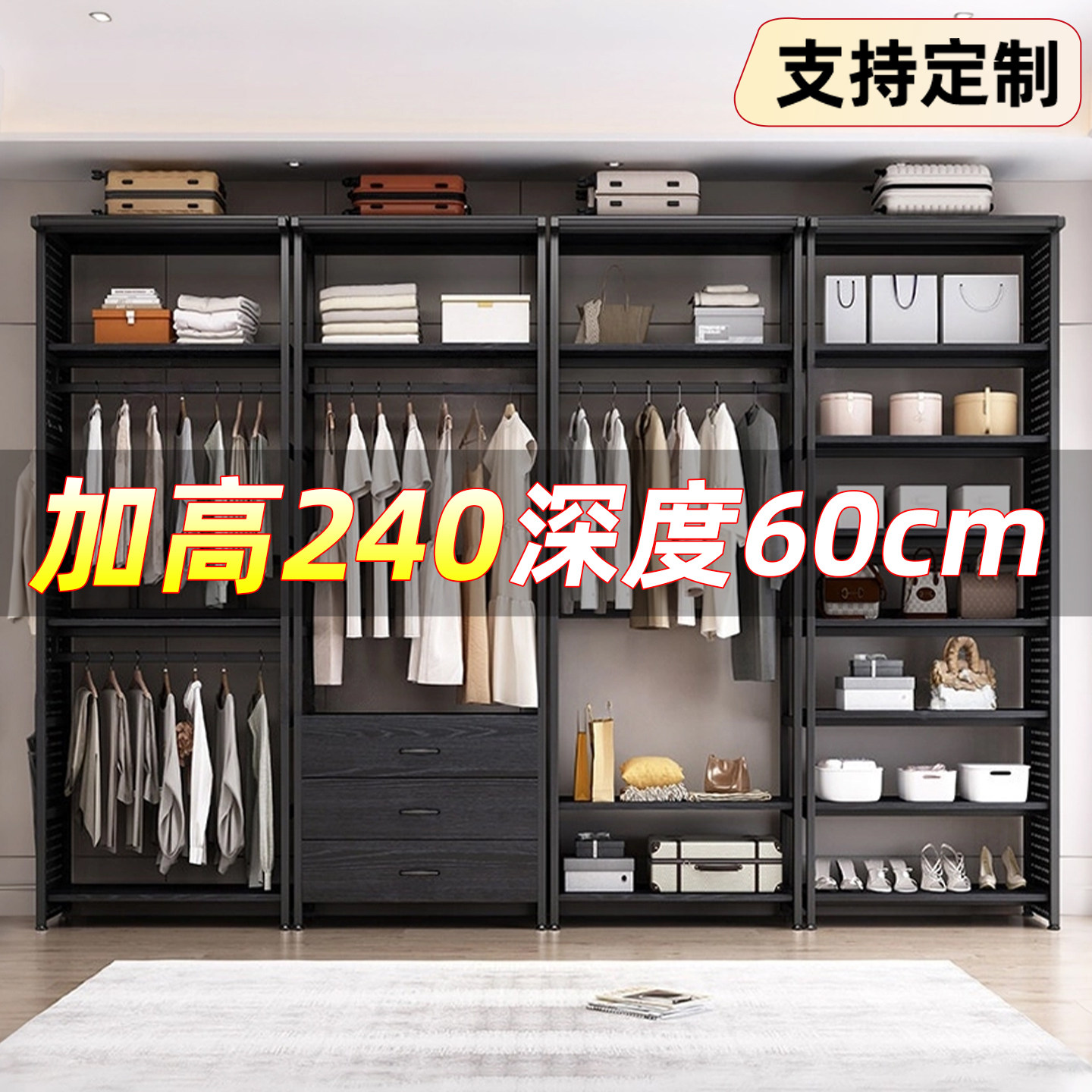 开放式衣帽间多层组合加高洞洞板金属衣柜家用多层收纳置物挂衣架