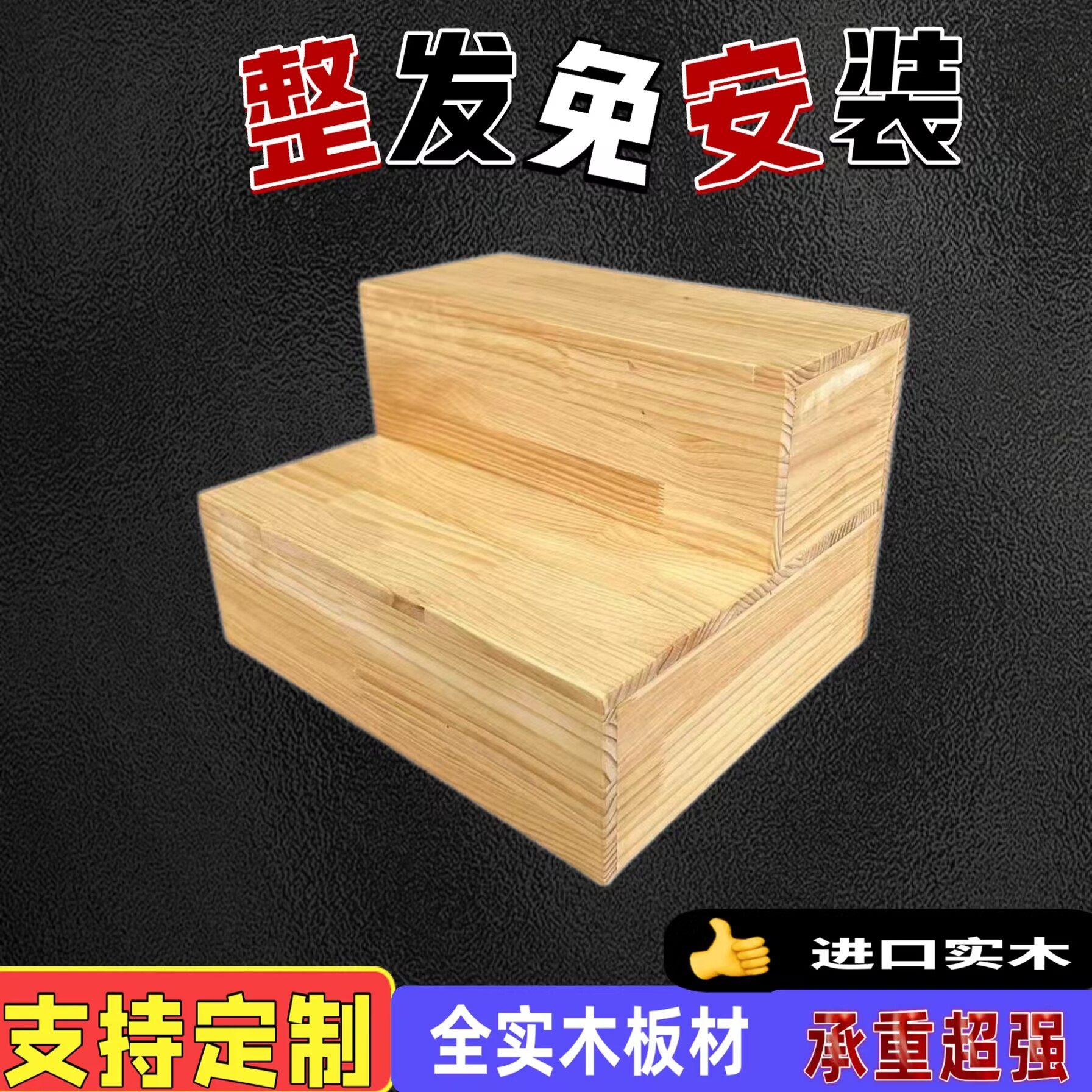 庚浪双层实木台阶二步阶梯凳木楼梯窗台2层增高梯凳 飘窗踏板脚踏