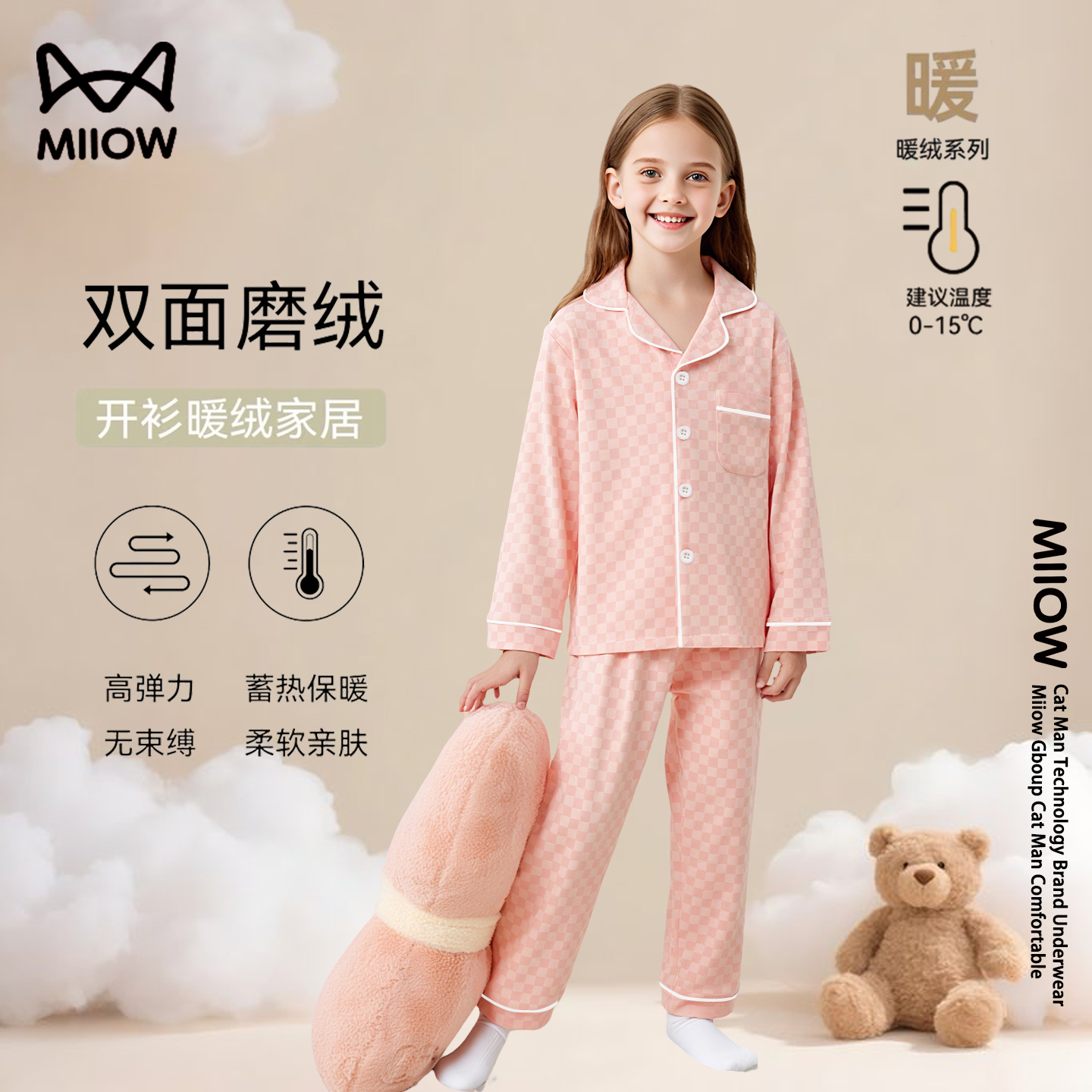 猫人MIIOW上等面料质地纯棉套装