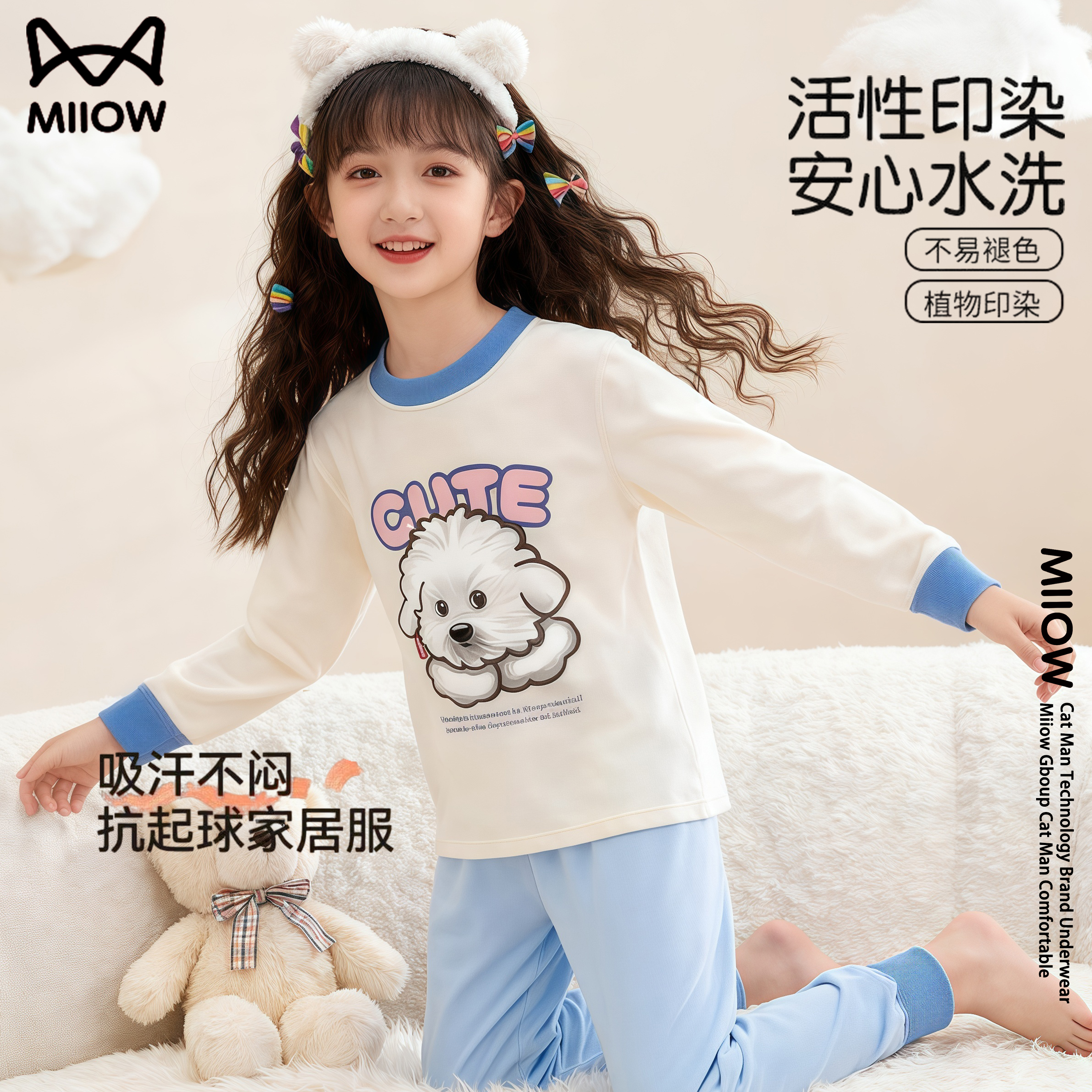 猫人MIIOW纯棉长袖长裤学生套装