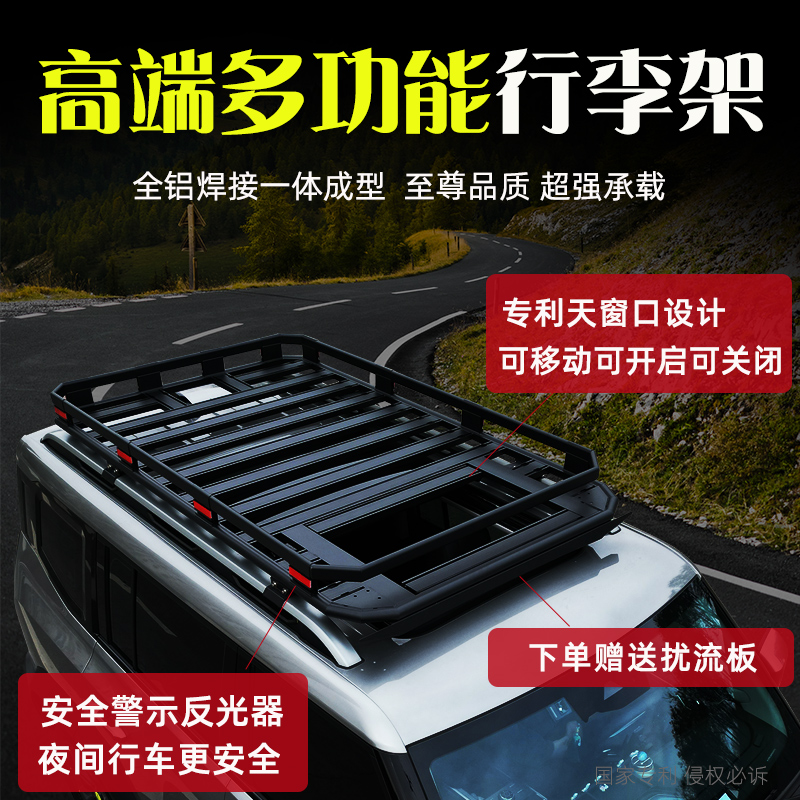大通D90讴歌MDX 别克E5 宝马X7X1汽车顶框行李架拓展货架铝筐SUV