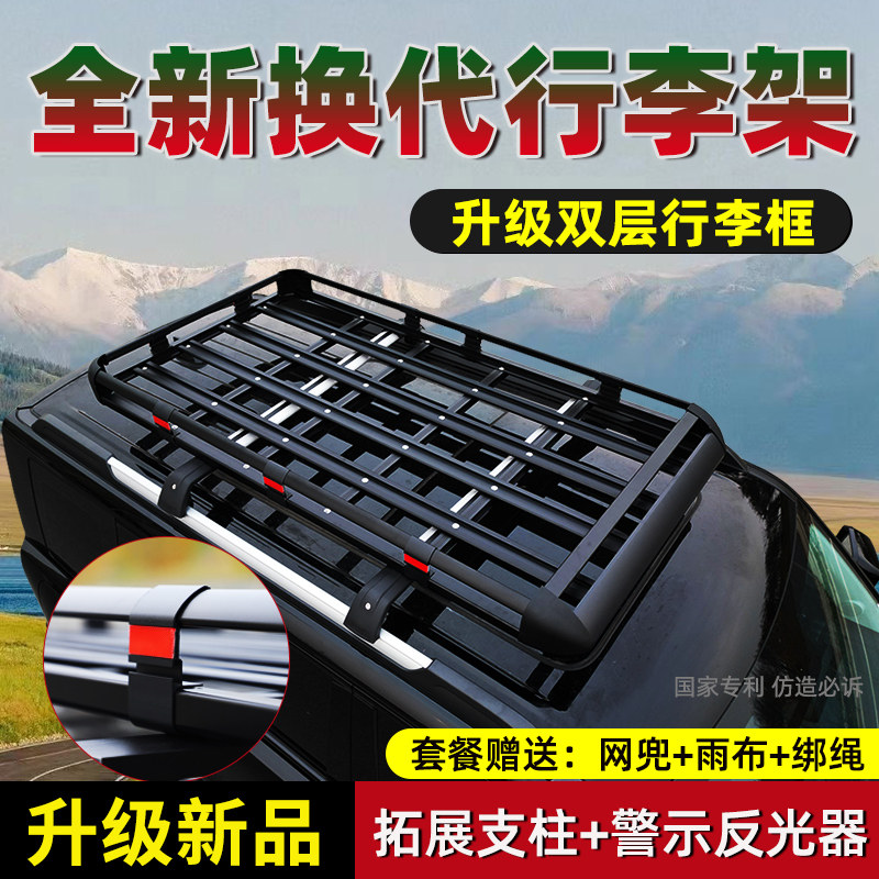 带反光器双层行李架长城哈弗H2H5H6H7H8H9汽车顶框货架旅行筐改装