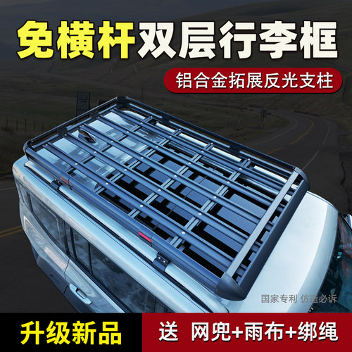 双层车顶行李架铝合金载重货架筐旅行架免横杆专用框SUV越野改装