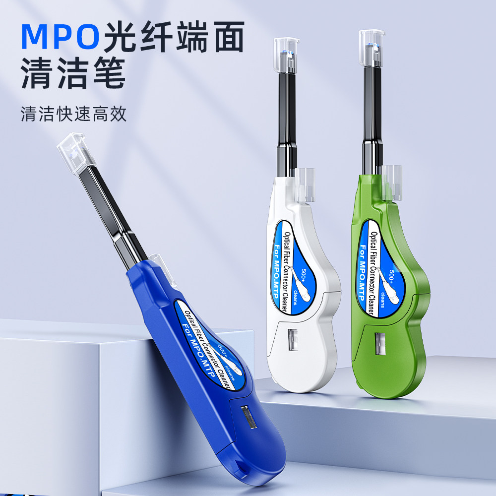 MPO光纤清洁器一按式法兰MTP光纤清洁笔光模块插芯端面清洁器光器件清洁笔