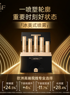 英国MRGF梅菲里嘉红毯喷雾咖啡因妆前急救消肿紧致抗皱精华水保湿