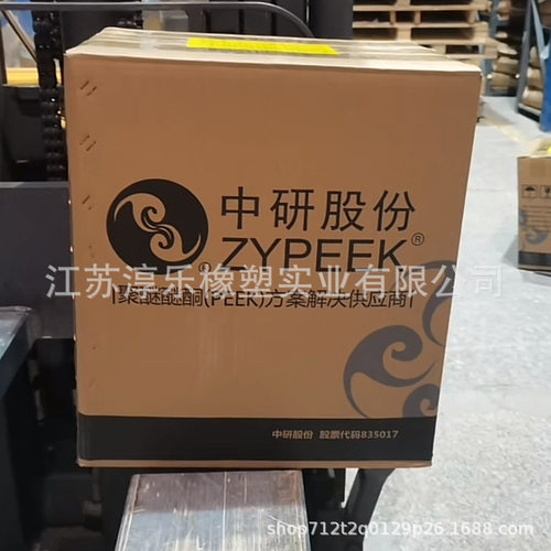 PEEK 中研 330GL30 30%玻纤增强 耐高温 耐磨 注塑 挤出 PEEK原料