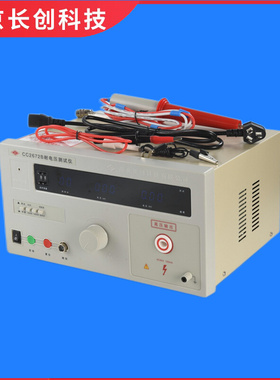 南京长创CC2672B耐电压测试仪(全数显、带遥控)