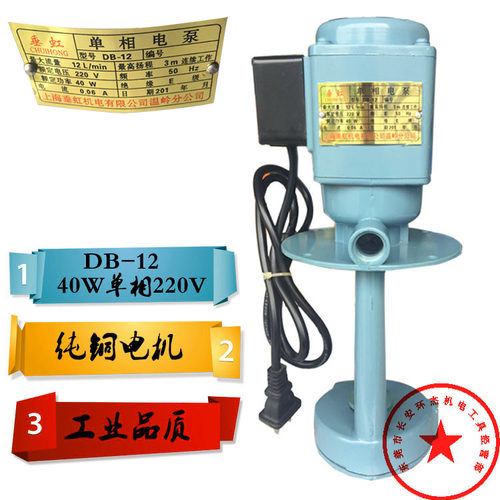 新款机床油泵DB AB JCB冷却电泵40W120W单相三相循环水泵大流包邮