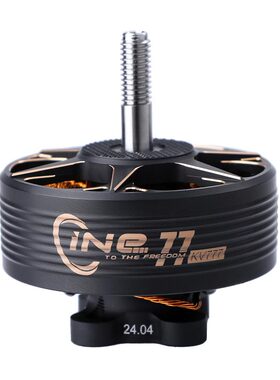 T-MOTOR老虎电机Cine77影视涵道电机X8航拍摄影无刷电机9-10.5寸