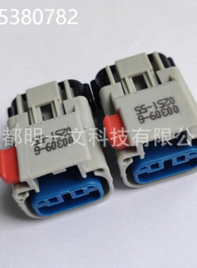 54200309母塑壳 3孔 1行APTIV  灰色15380782全新 汽车连接器