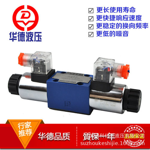 北京华德4WE6G61B/CG12N9Z5L HUADE电磁阀4WE6H61B/CW110-50N9Z5L
