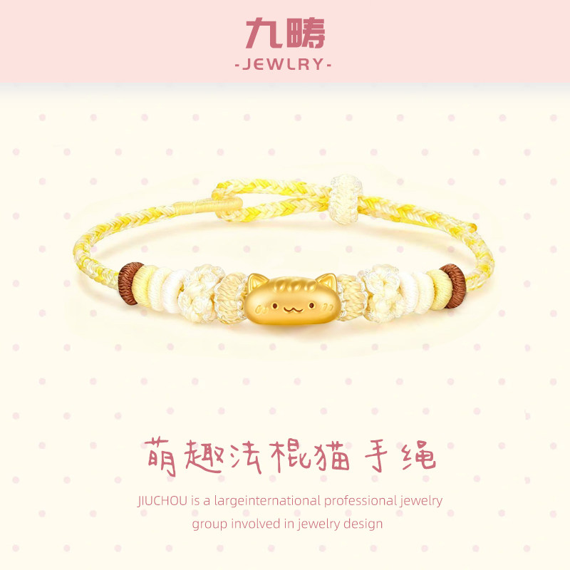 九畴 法棍猫手绳足金999黄金手链转运珠5D硬金手饰送女友礼物