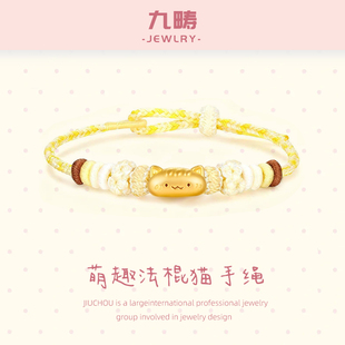九畴 法棍猫手绳足金999黄金手链转运珠5D硬金手饰送女友礼物