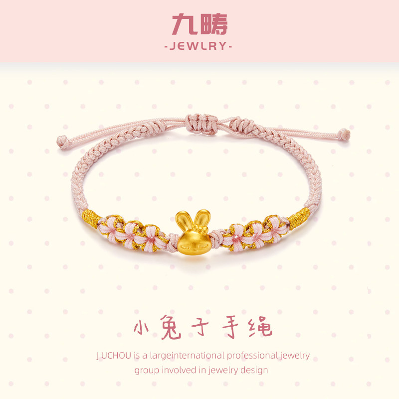 九畴 小兔子手绳足金999黄金手链纯金5D硬金转运珠兔兔送女友礼物