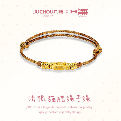 九畴法棍猫手绳足金999黄金