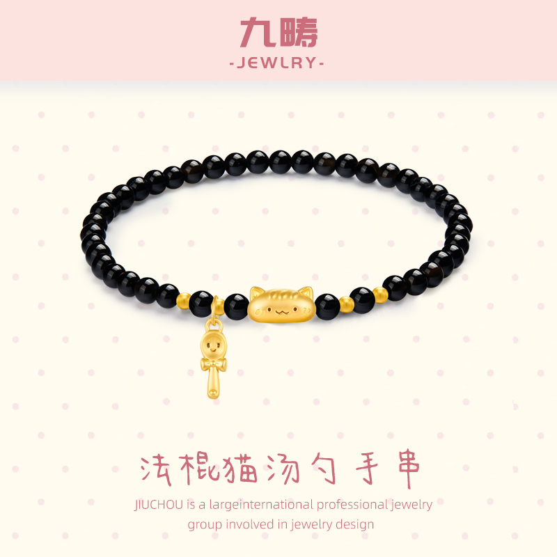 九畴法棍猫手串足金999