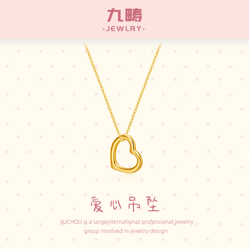 九畴爱心吊坠足金999