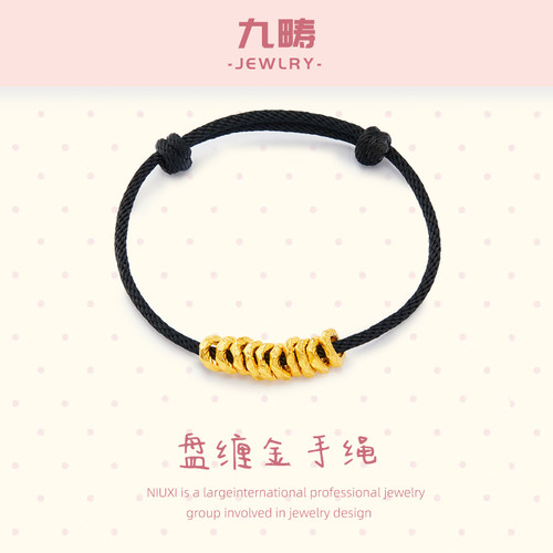 九畴盘缠手绳足金999黄金