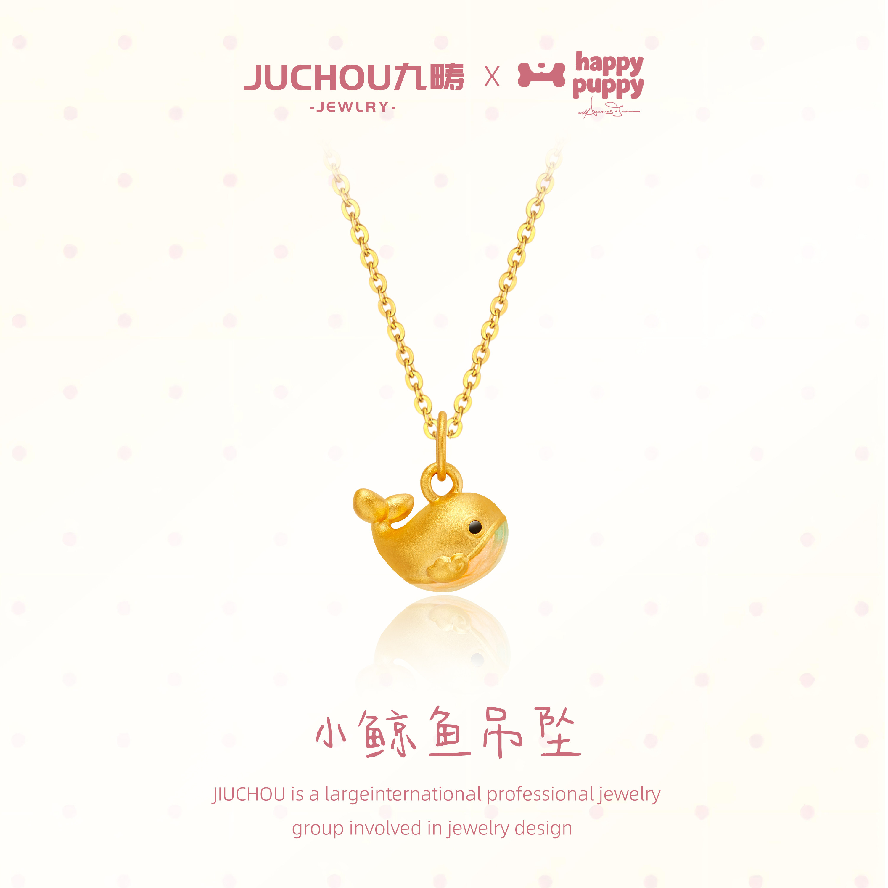 九畴 小鲸鱼吊坠足金999黄金转运珠挂坠5D硬金项链送女友礼物