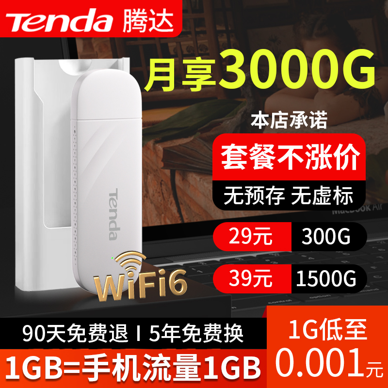 官方正品★质量保证
