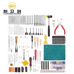 皮革工艺套装 DIY 铆钉缝纫 273件皮革工具套装 家 切割垫锤子针扣