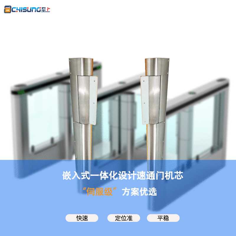直流无刷速通门机芯配件含电路板防撞防拍打含大离合摆闸机芯