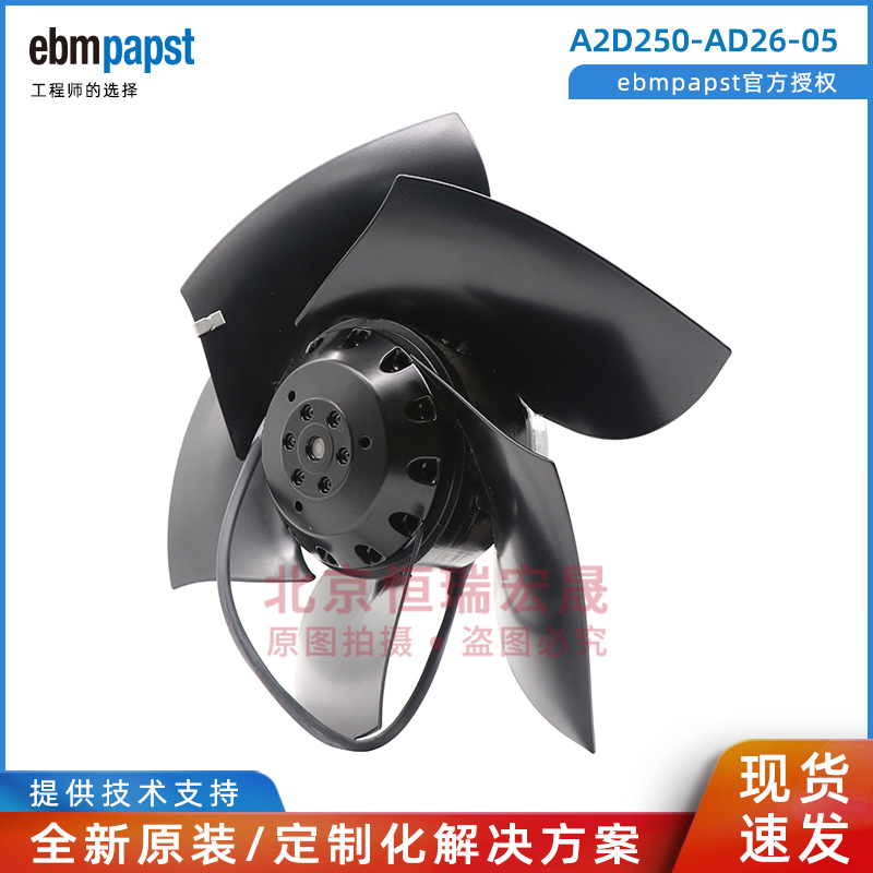 A2D250-AD26-05 ebmpapst  M2D068-DF 西伺服电机 冷却风机