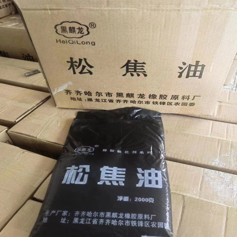 优惠价批发松焦油 液体橡胶软化剂RX-80 橡胶增韧剂 无味松焦油,电子元器件市场,电线扎带/束线带,淘宝优惠券,粉丝福利购,淘宝优惠卷