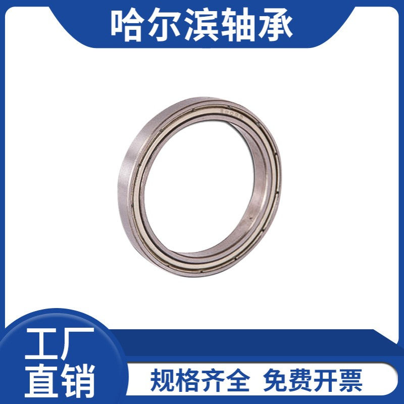 哈尔滨轴承16000 16001 16002 16003 16004 16005 16006 16007