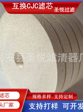 PA5600301 CJC滤清器A38/40废油再生吸黑吸水滤芯耐酸