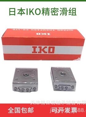 IKO滑组 BSP2550SL BSP2560SL BSP2570SL BSP2580SL BSP25100SL