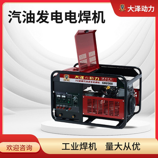CH730动力SHU400 采油厂施工焊 工程400A汽油发电电焊机 投标