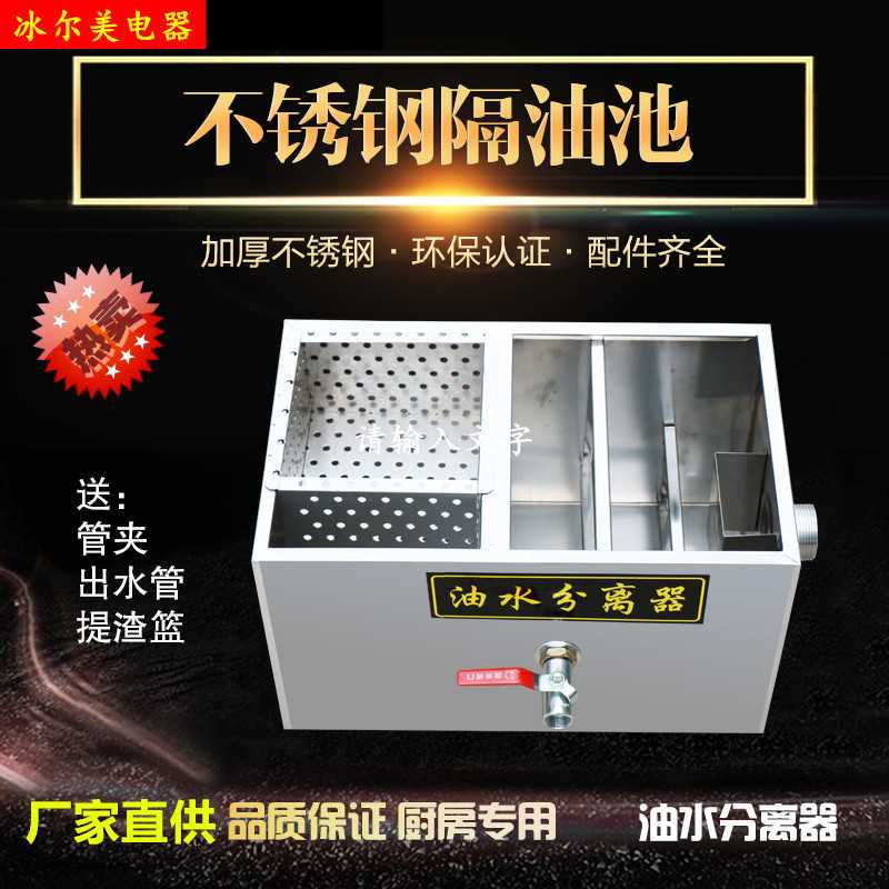 餐饮饭店污水处理器不锈钢隔油池酒店厨房环保油水分离器小型过滤
