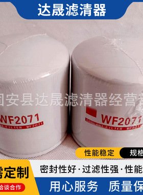 供应燃油滤清器WF2071 发电机组冷却液水滤芯3100304